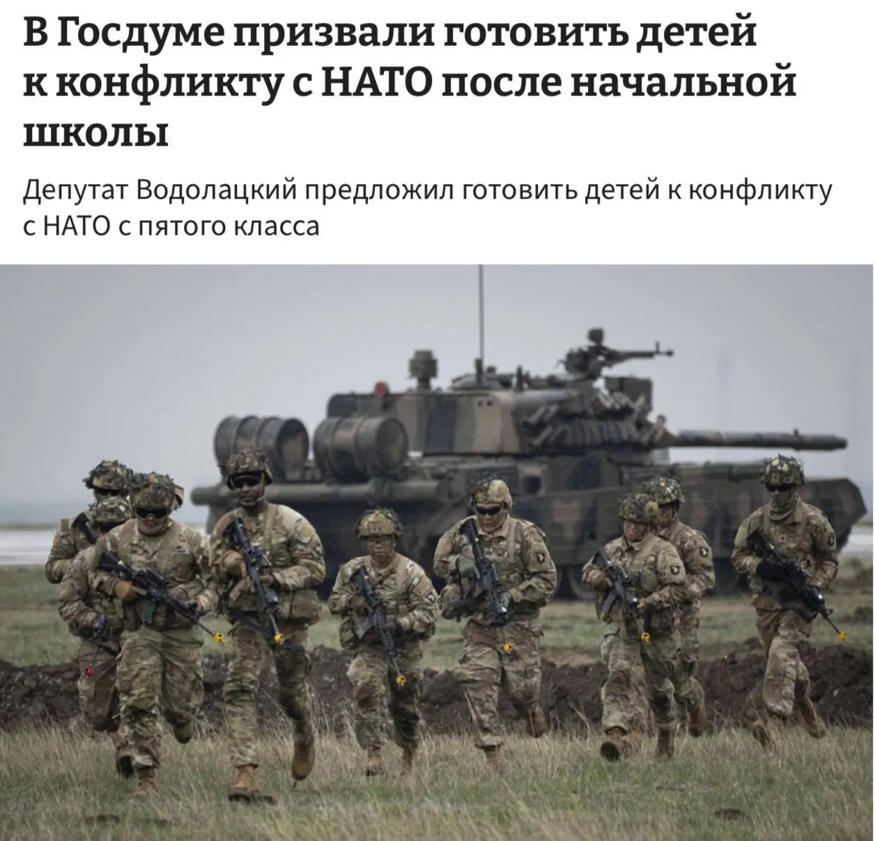 Члены комитета Госдумы предложили ввести в школах полноценные уроки начальной военной подготовки — обучение предлагают начинать с 5-го класса.