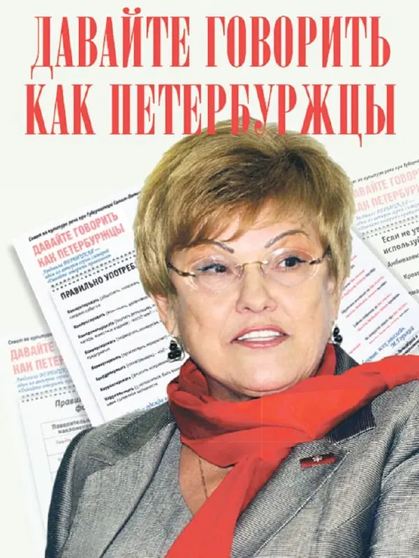 В день 90‑летия филолога и экс‑ректора СПбГУ в Петербурге прошли памятные мероприятия: открыли бульвар и мемориальную доску, объявили международную премию и провели тест на грамотность для горожан.