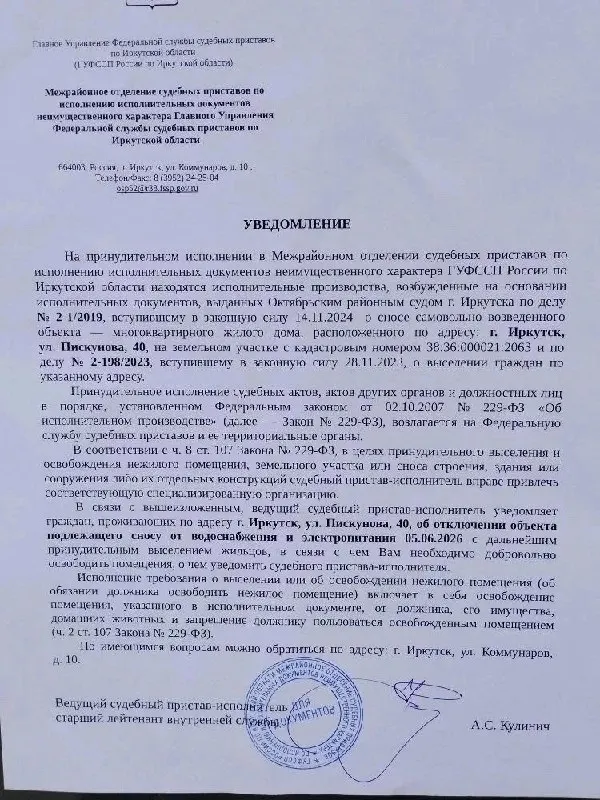 Судебные приставы заявили, что выселение жителей спорного дома на Пискунова, 40 будет проходить с «разумными сроками». Из 60 человек семь квартиры пока не освободили; в числе возможных мер — административные штрафы, запреты на выезд и отключение коммунальных услуг.