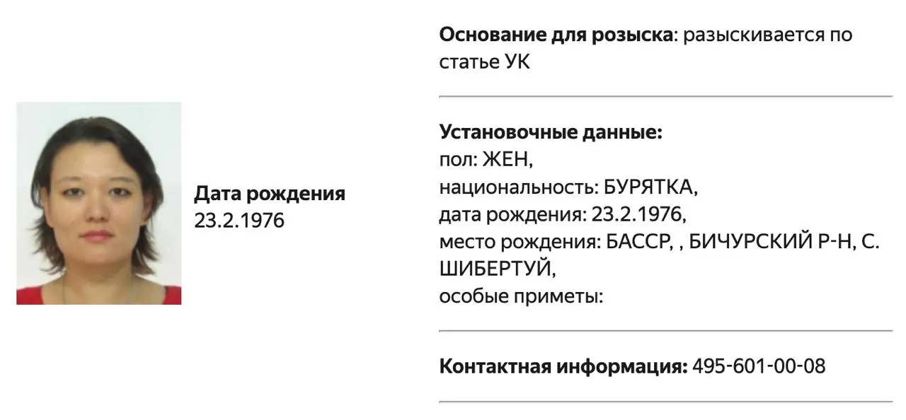 Бывшую депутатку от «Яблока» Ольгу Галкину и главу Free Russia Foundation Наталью Арно объявили в розыск. Ранее их внесли в списки Росфинмониторинга; организация уже находится в реестрах «нежелательных» и «экстремистских».