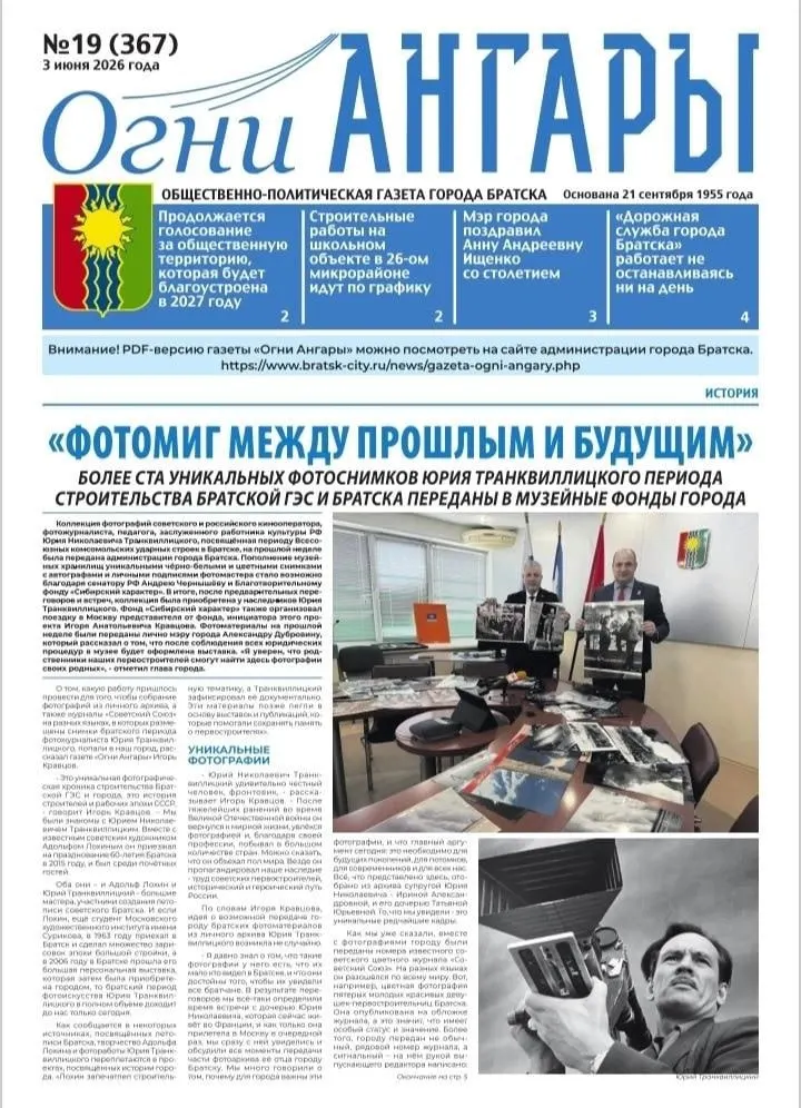 Власти прекратили выпуск еженедельного издания: два сотрудника остались без работы, редакция узнала о решении внезапно, пока готовили номер ко Дню России.