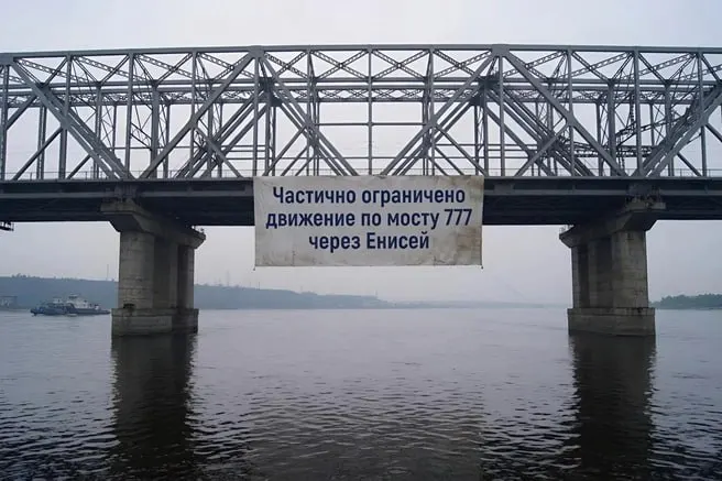 На Коркинском мосту через Енисей будут ремонтировать деформационные швы: часть проезжей части перекроют с 20 июня по 17 сентября. Работы входят в контракт на 226,3 млн руб.; окончание всех работ по контракту — до 19 декабря.