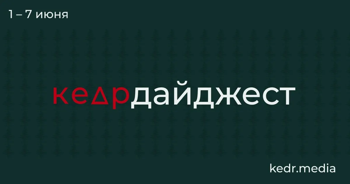 Коротко о главных экологических и общественных событиях: обсуждение перенаправления сибирских рек, загрязнение Чёрного моря, риск вскрытия могильника с радиоактивными отходами, спасение уникального дерева и подборка фильмов об экологических бедствиях.