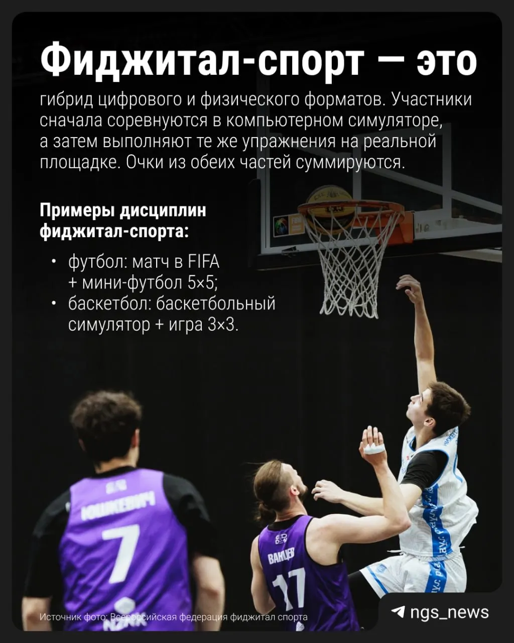 Модуль фиджитал‑спорта проходит апробацию в 59 школах. При положительных результатах он может стать вариативной частью школьной программы уже в следующем учебном году.