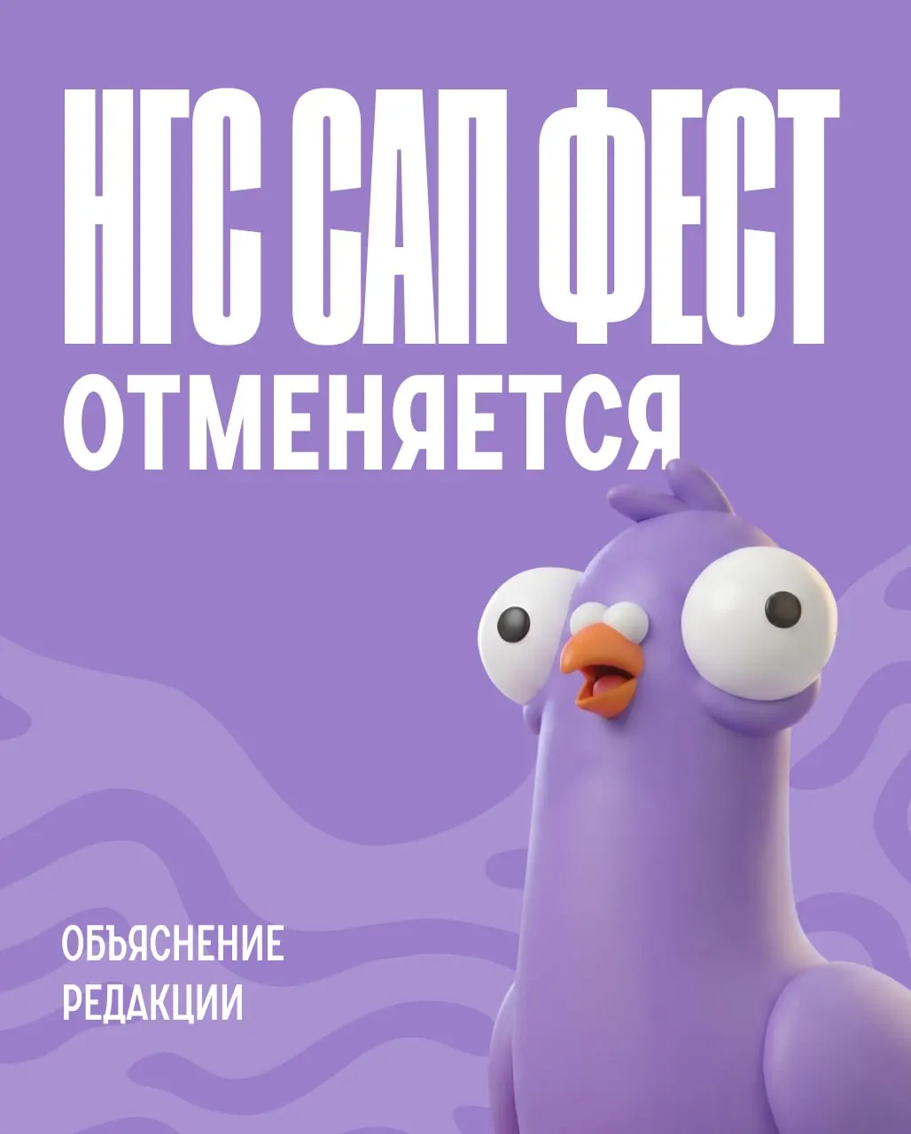 Организаторы отменили сап‑фестиваль из‑за невозможности согласовать маршрут у Михайловской набережной: власти посчитали его небезопасным из‑за судоходства и баржи. Зарегистрированным участникам приносят извинения.