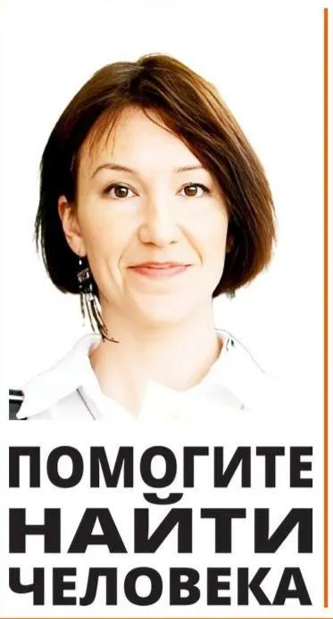 В Иркутске разыскивают 38‑летнюю женщину, которая исчезла 26 апреля. Ниже — описание примет и номера для связи с поисковым отрядом.