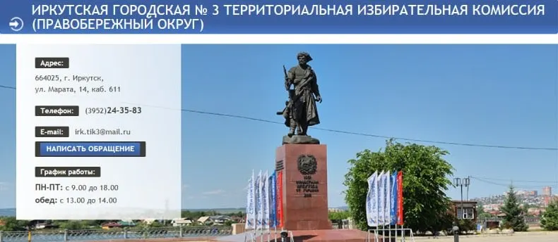 Председатель ТИК №3 Иркутска проанализировала протоколы по итогам выборов 2024 года: из 275 зарегистрированных кандидатов 13 получили протоколы об административных правонарушениях за несвоевременную отчётность, суды назначали штрафы.