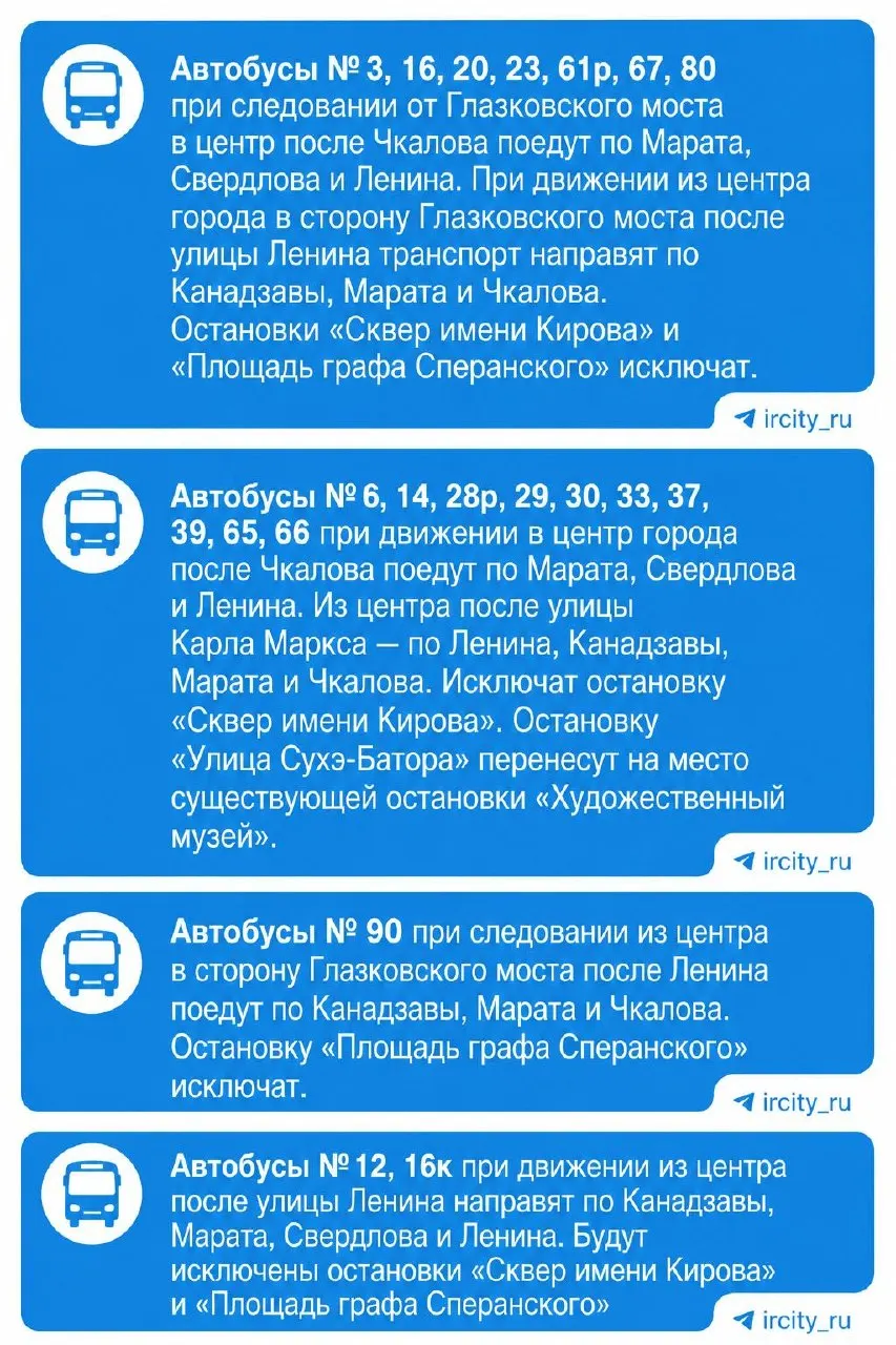 6–7 июня в Иркутске продлят работу автобусов до полуночи. Из‑за праздничных перекрытий изменится схема движения общественного транспорта; полное расписание и карты перекрытий опубликованы официально.