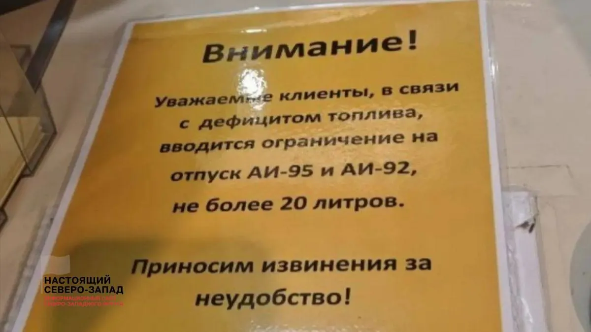 В ряде регионов — от Карелии и Мурманской области до Крыма и Центральной России — отмечают дефицит бензина, ограничения продаж и заметный рост цен; эксперты предупреждают о риске расширения кризиса к концу лета.