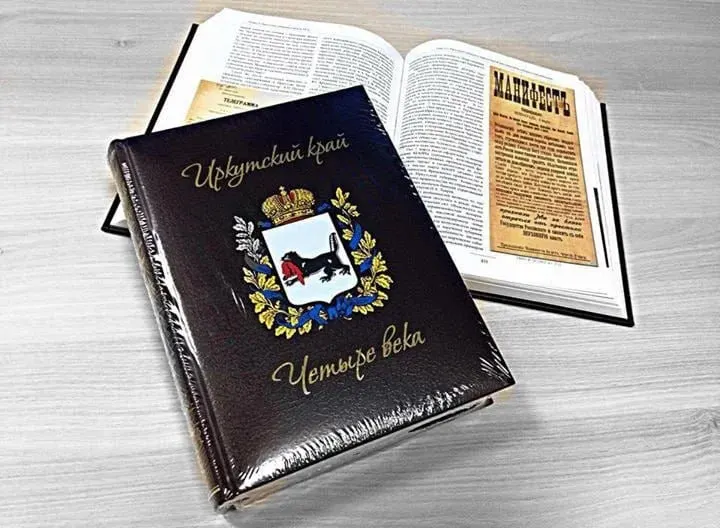 Краеведческие книги и альманахи изъяли из библиотек Иркутска после признания одного из соавторов «иностранным агентом». Авторы и исследователи говорят, что законы ограничивают доступ к региональной исторической памяти.