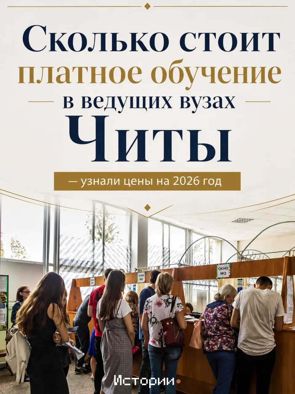 Приемные комиссии начнут принимать документы 20 июня — к этому моменту выпускники завершат ЕГЭ и узнают результаты. Для абитуриентов на платных местах подготовлен обзор цен в ведущих вузах региона.