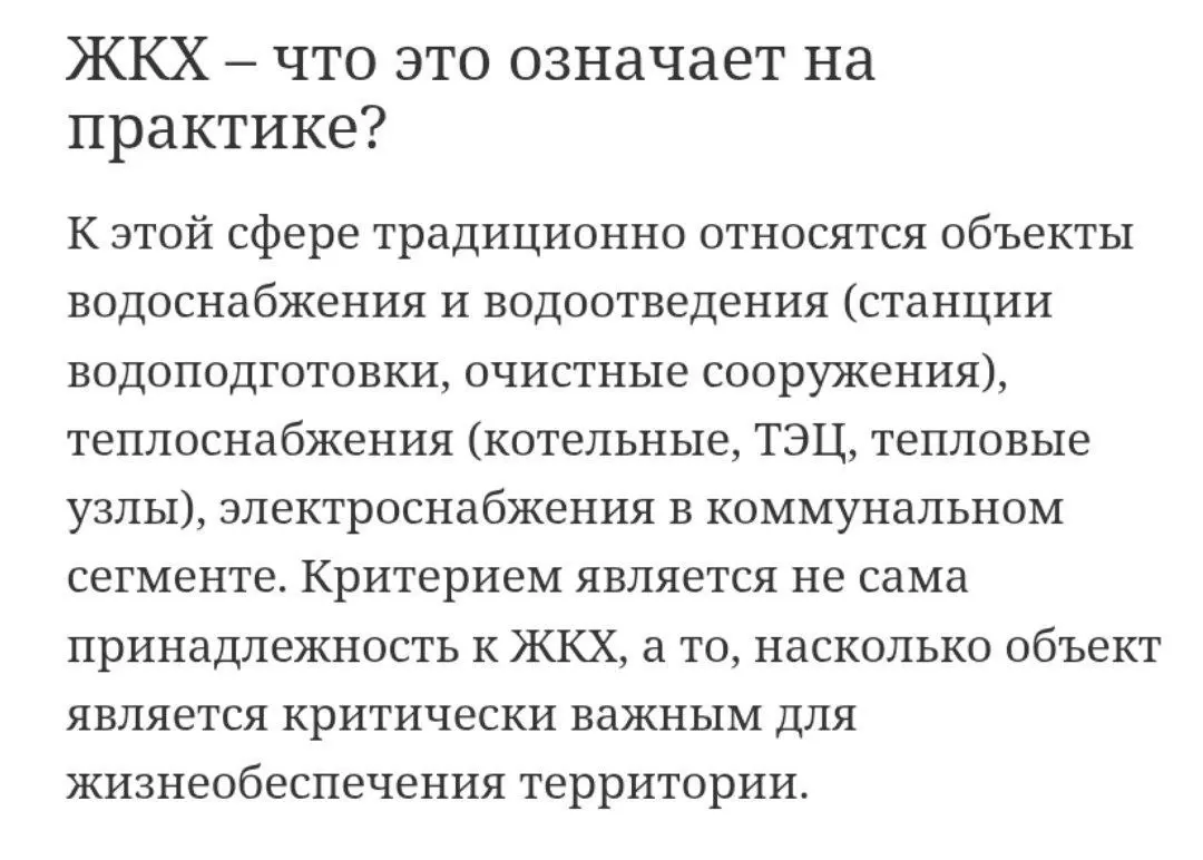 Краевое правительство дало расплывчатые ответы: формулировки позволяют трактовать запрет очень широко, а процедуры согласования съёмок нет — журналисты запросили разъяснения.