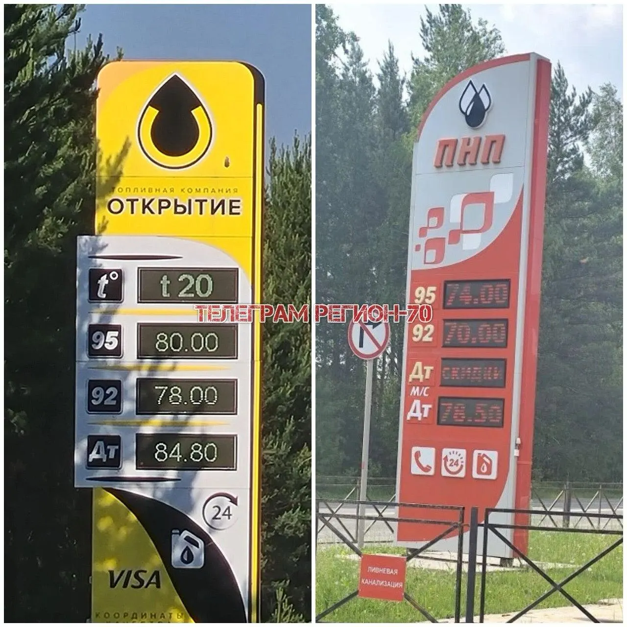 В отдалённых населённых пунктах Томской области бензин на частных АЗС подорожал резко — местные винят отсутствие сетевой конкуренции и общероссийский дефицит топлива после ударов по НПЗ.