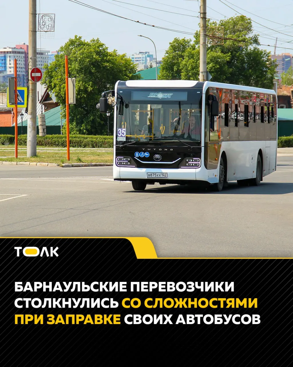 Перевозчики рассказали, что из‑за перехода на городские АЗС увеличилось время на заправку автобусов; мэр поручил найти пути для ускорения процесса.