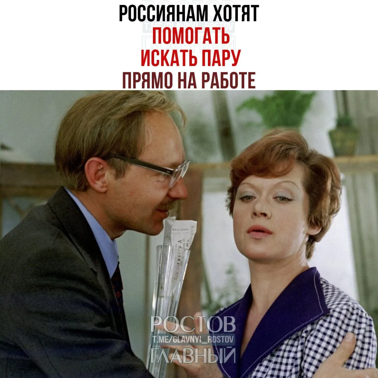 Валентина Матвиенко призвала бизнес организовывать службы знакомств и вечера для холостых, чтобы на рабочих мероприятиях зарождались отношения и браки.