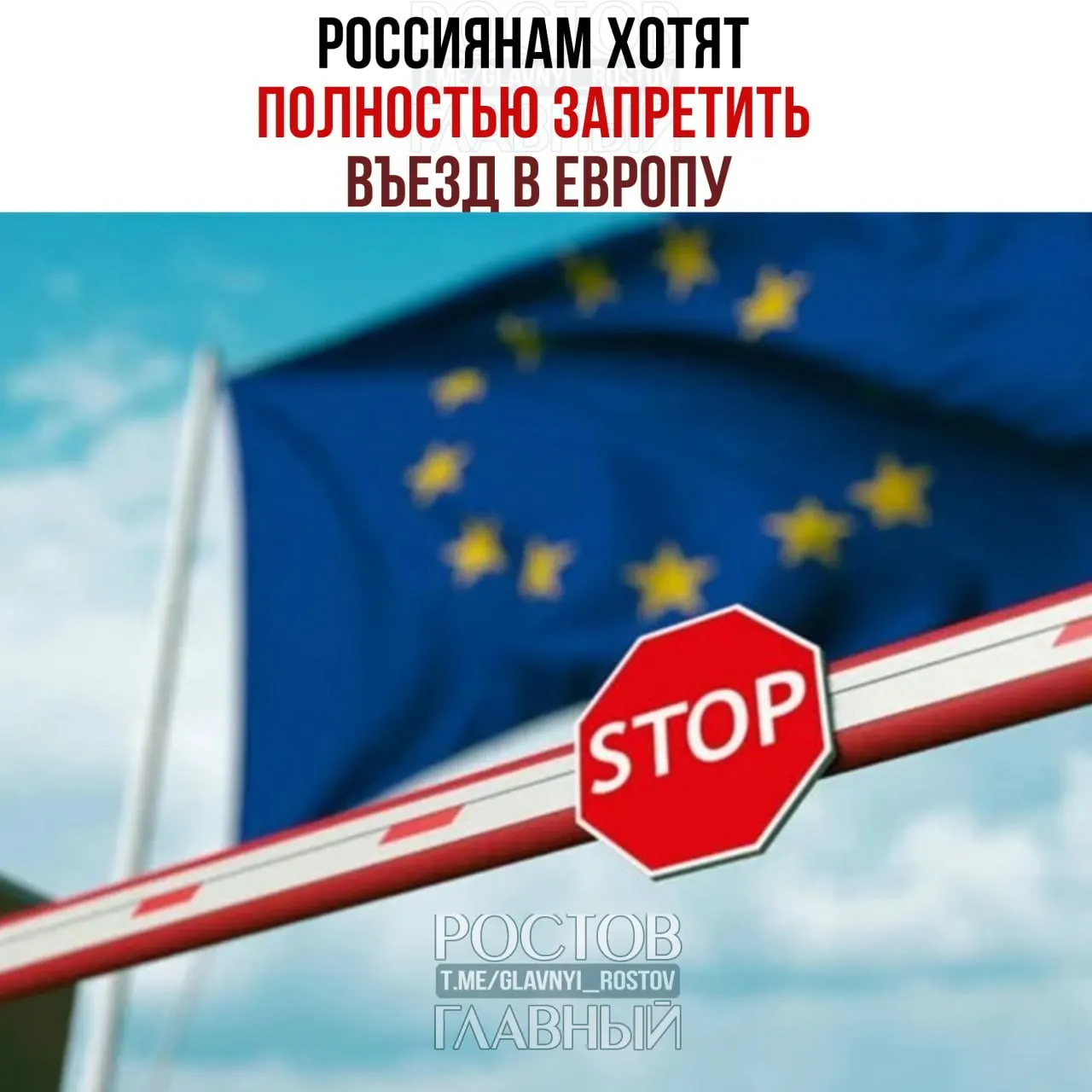 В ЕС рассматривают вариант прекращения выдачи туристических виз гражданам России. Конкретных решений и сроков пока нет.