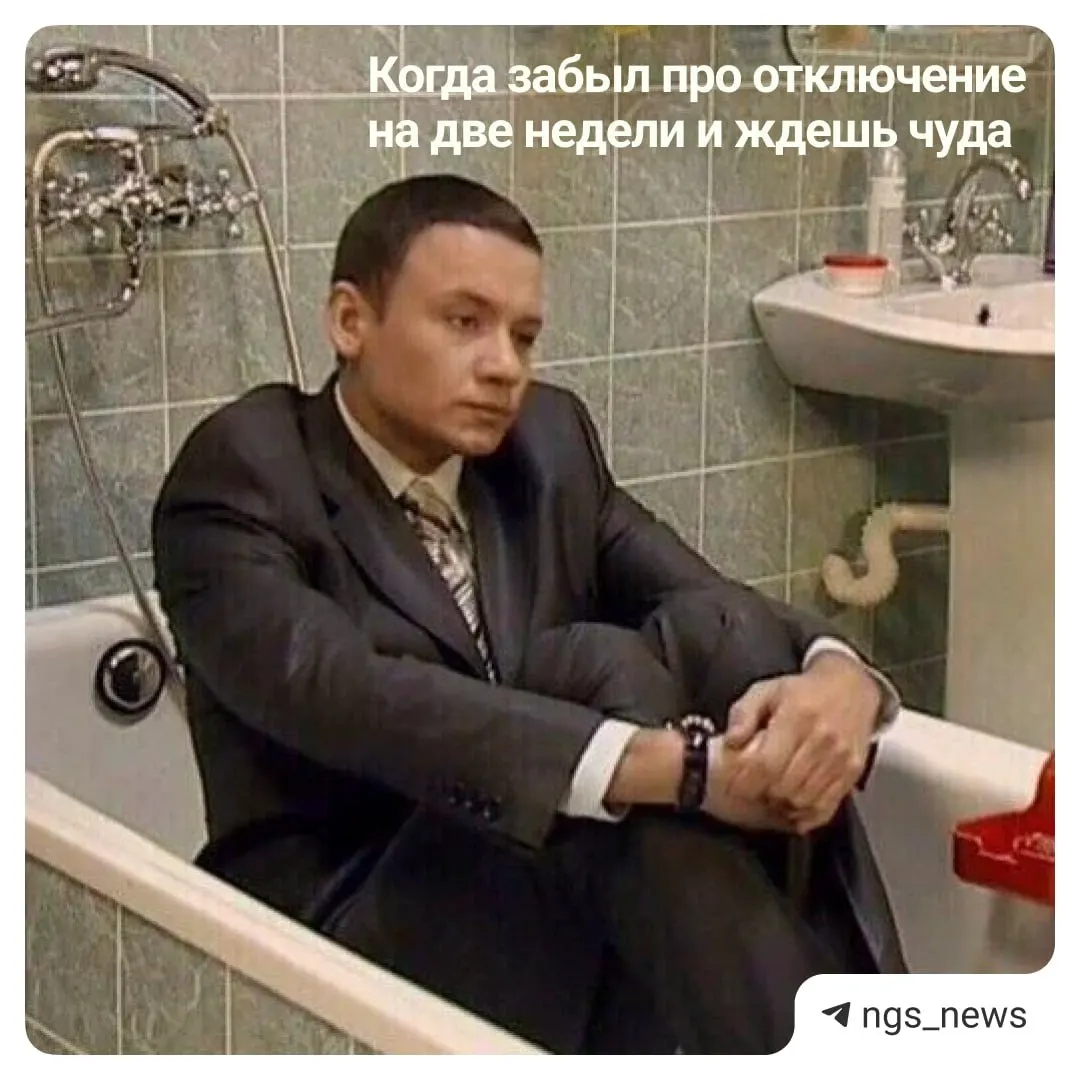 С 1 по 14 июля временно не будет горячей воды в некоторых домах Заельцовского, Центрального, Железнодорожного и Октябрьского районов — проверьте адрес на карте.
