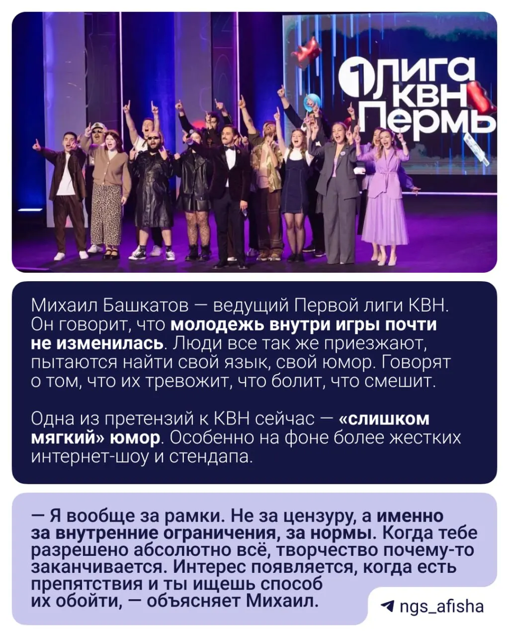 Актёр из Томска, звезда КВН и телешоу рассказал о жизни в Москве, визите в Новосибирск и о том, почему КВН по-прежнему живет и почему, по его мнению, «воспитывать девочек не надо».