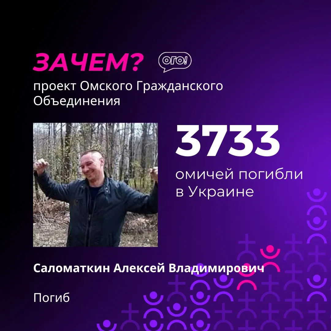 Мониторинг обновил поимённый список погибших: в него добавили 62 фамилии, все — жители Тары. В посёлке установили мемориал в память о погибших.
