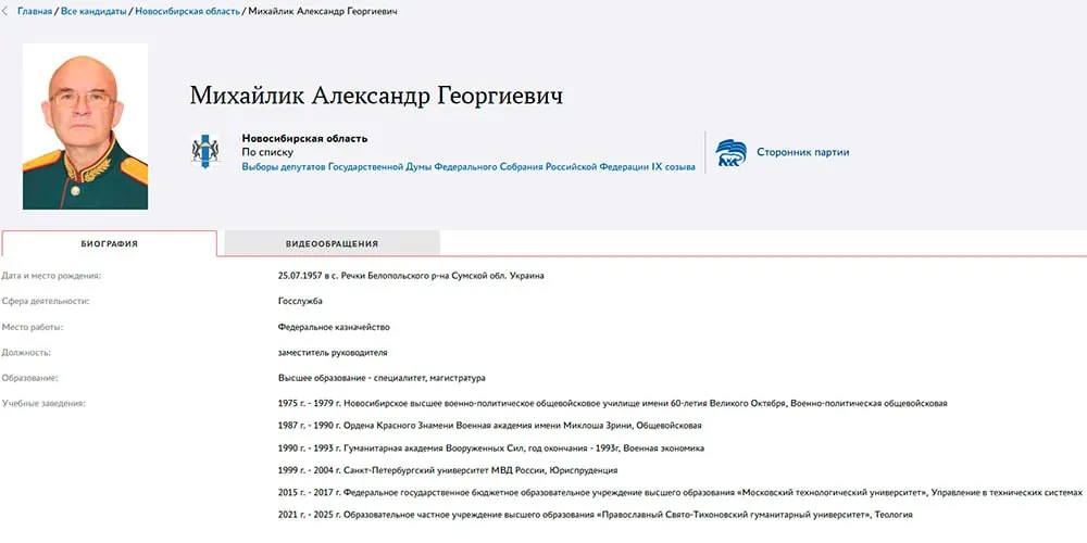 Замглавы федерального казначейства Александр Михайлик вошёл в тройку партийного списка по итогам праймериз «Единой России» в Новосибирской области — при определённых раскладах он может получить мандат депутата Госдумы.