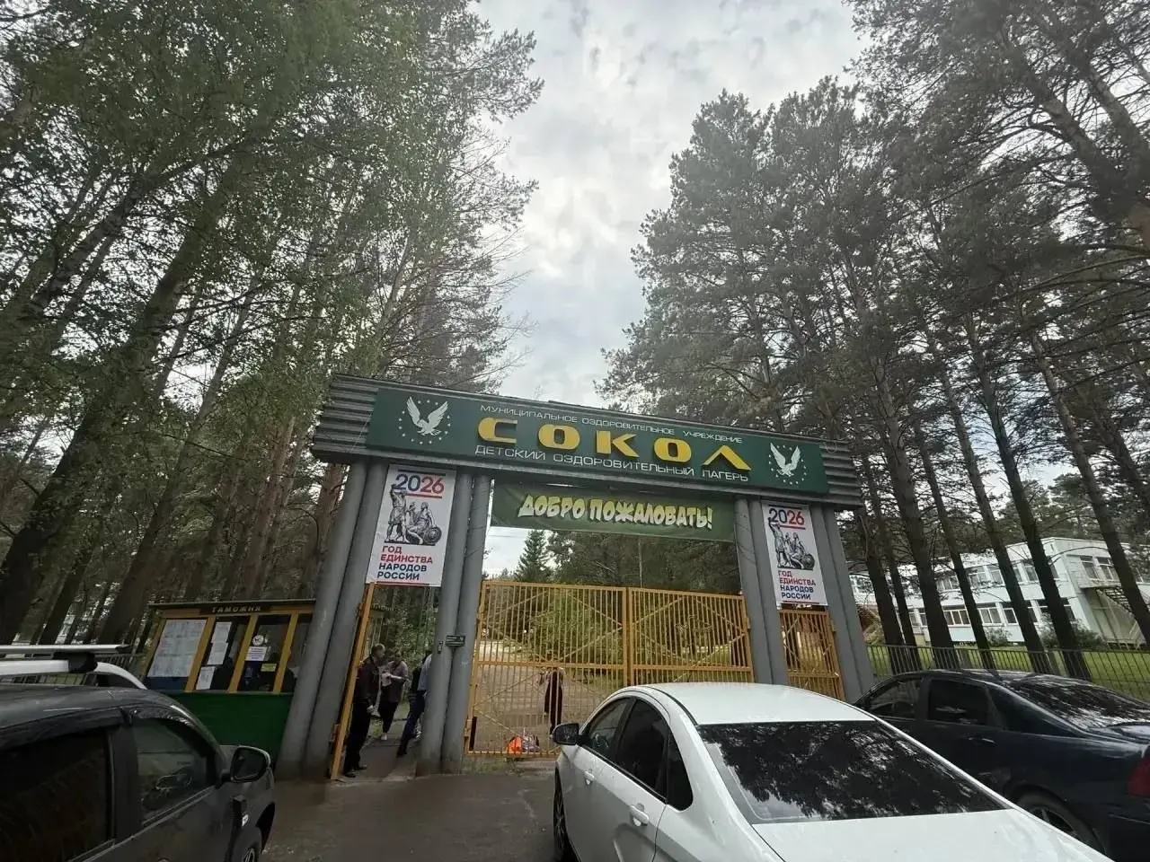 16 детей в лагере «Сокол» обратились к медикам с признаками кишечной инфекции, один ребёнок госпитализирован. В спальном корпусе введён карантин, возбуждено уголовное дело.