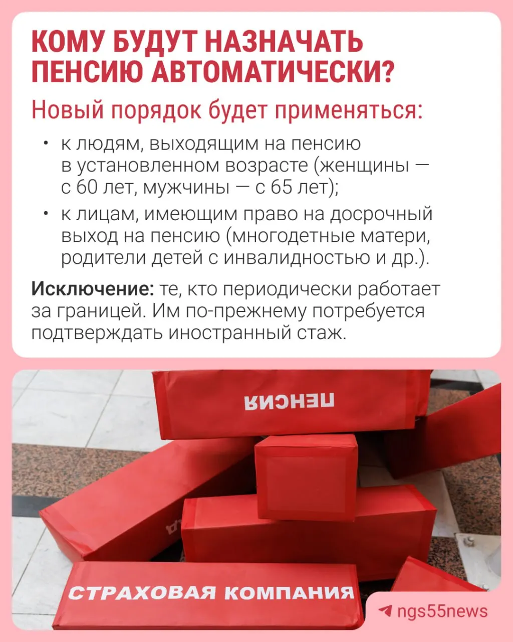 Решение о назначении страховой пенсии будут принимать за 30 дней до достижения пенсионного возраста, уведомления направят в течение трёх рабочих дней.