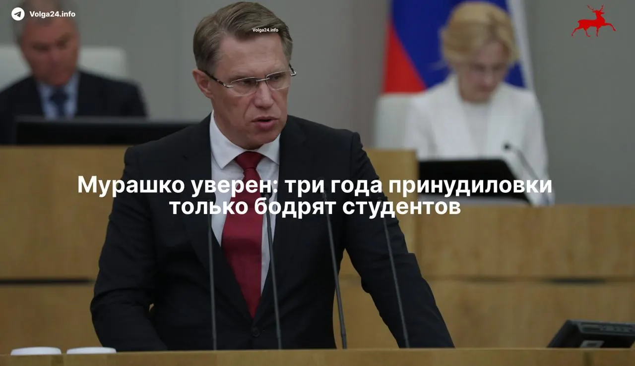 Минздрав заявил, что трехлетнее наставничество в госклиниках не снизило интерес к медицине; новая система, подписанная 17 ноября, обязывает бюджетников отрабатывать обучение, а ординаторов заключать целевые договоры.
