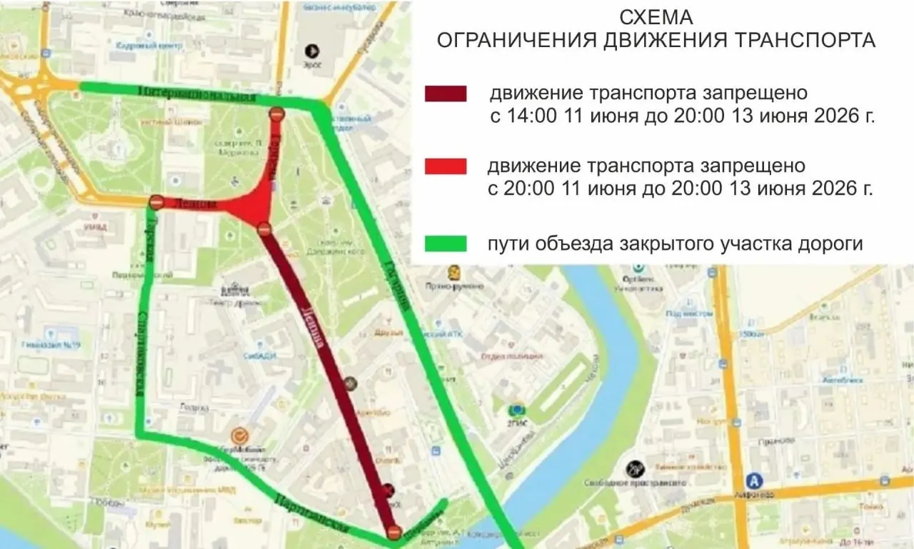 Часть центральных улиц Омска будут временно перекрыты 10–13 июня для подготовки и проведения праздничных мероприятий. На 12 июня запланированы наиболее масштабные ограничения и запрет парковки в зонах проведения мероприятий.