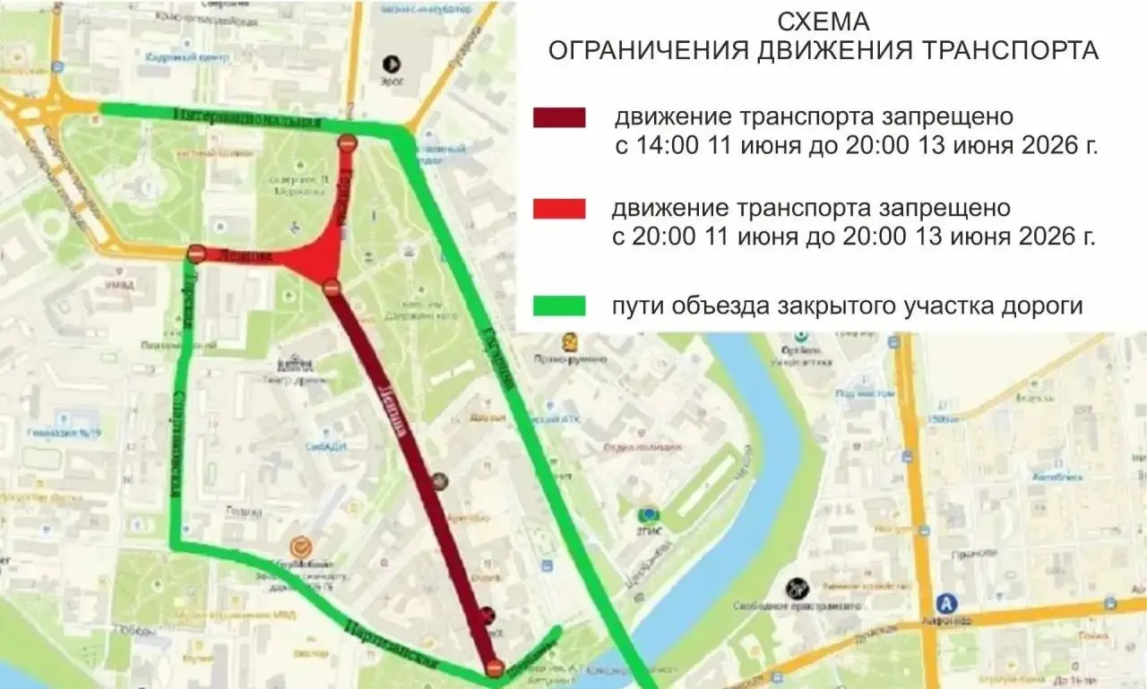 Власти объявили о временных перекрытиях улиц и запрете парковки в местах проведения праздничных мероприятий; назначены альтернативные маршруты объезда.