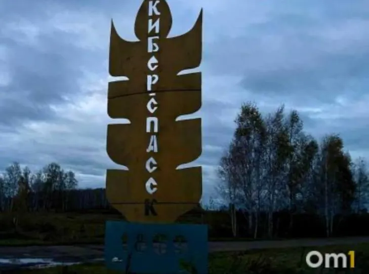 21 июня в деревне Кибер-Спасское (Калачинский район) пройдёт ИТ‑пикник «Цифростояние»: презентации, мастер‑классы, дегустация местной кухни и запуск воздушных змеев.