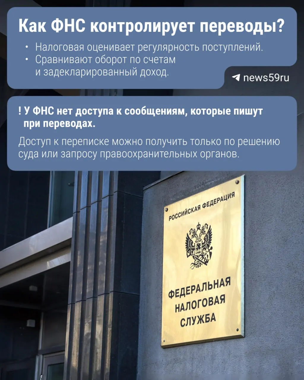 Депутатский законопроект предлагает обязать ЦБ передавать в ФНС сведения о переводах через Систему быстрых платежей. В фокусе — ежегодные переводы свыше 2,4 млн ₽ и возможный рост контроля за крупными транзакциями.