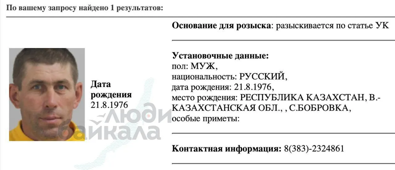 Сергей Маколкин, муж фермерши из Новосибирской области, числится в розыске после протестов местных жителей против массового изъятия и уничтожения скота; родственники утверждают, что дело сфабриковано.