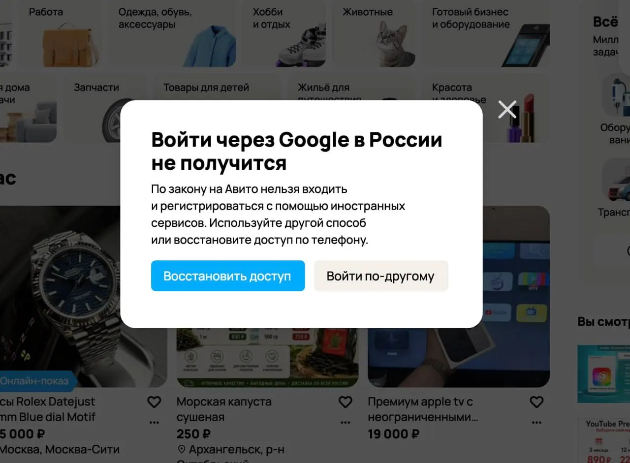 Сайты и приложения обязаны отключить вход через Gmail и предлагать авторизацию через отечественные почтовые сервисы; за нарушение грозит штраф до 700 000 рублей.