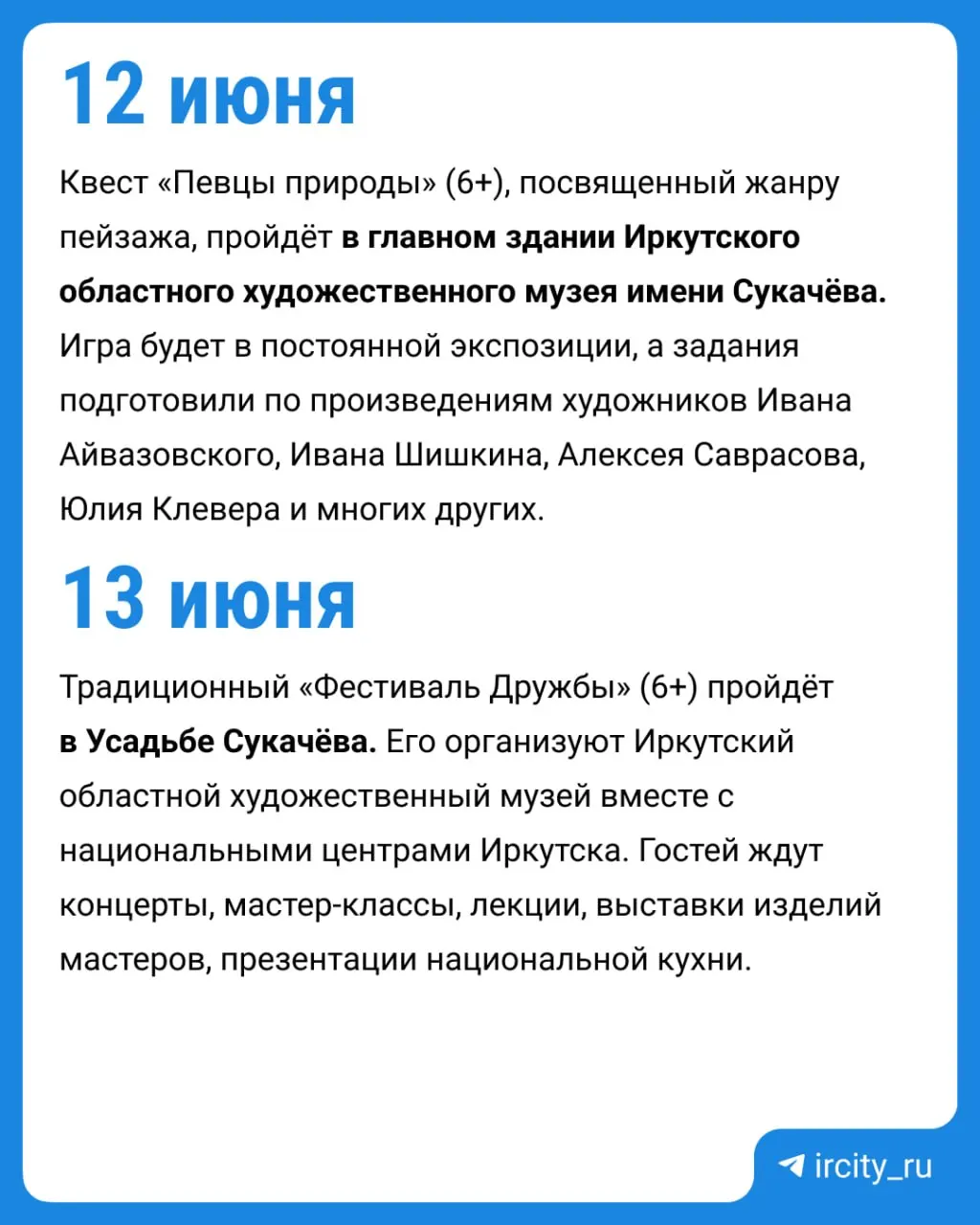 На площади у дворца спорта «Труд» развернут 50‑метровый триколор, затем пройдёт концерт, общегородской «Хоровод единства», ярмарка местных производителей и показ видеоролика с коллективами со всей страны.