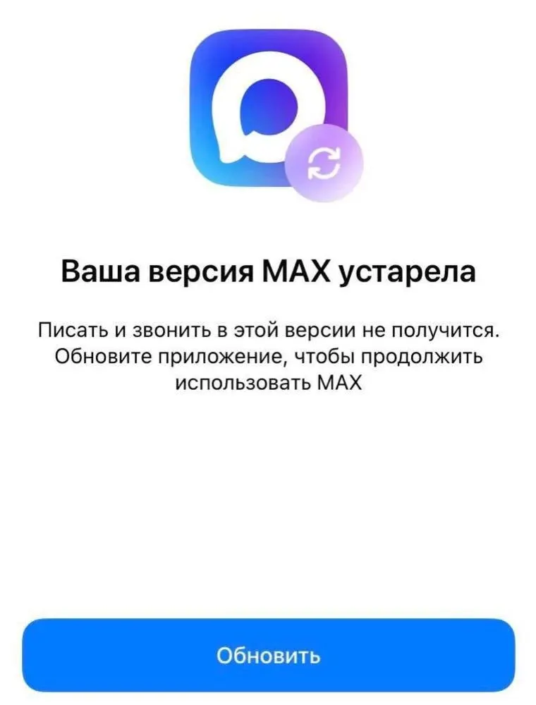 После удаления приложения из App Store часть пользователей столкнулась с отключением уведомлений и требованием недоступного обновления. Власти ведут переговоры с Apple о возвращении мессенджера в магазин.
