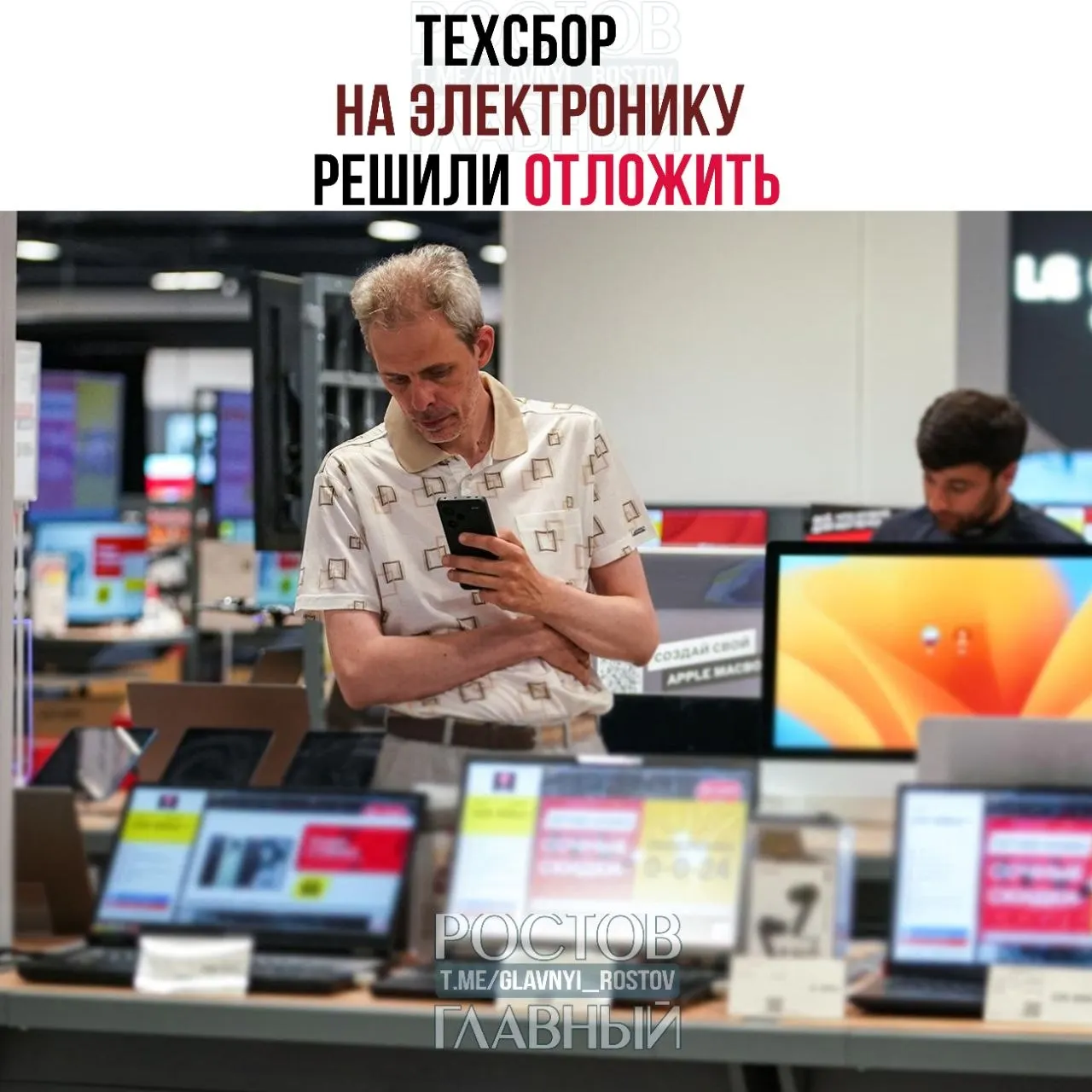 Власти перенесли срок введения налога на импорт электроники — он будет действовать на ноутбуки, смартфоны, «железо» и комплектующие. Планируется направить собранные средства на развитие отечественных решений.