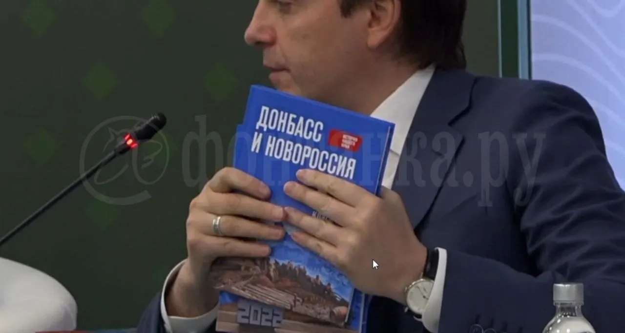 Новый учебник по истории Донбасса и Новороссии объявлен как единая версия, интегрированная в курс истории России; его планируют выдать школьникам 5–7 классов в «исторических регионах» с начала учебного года.