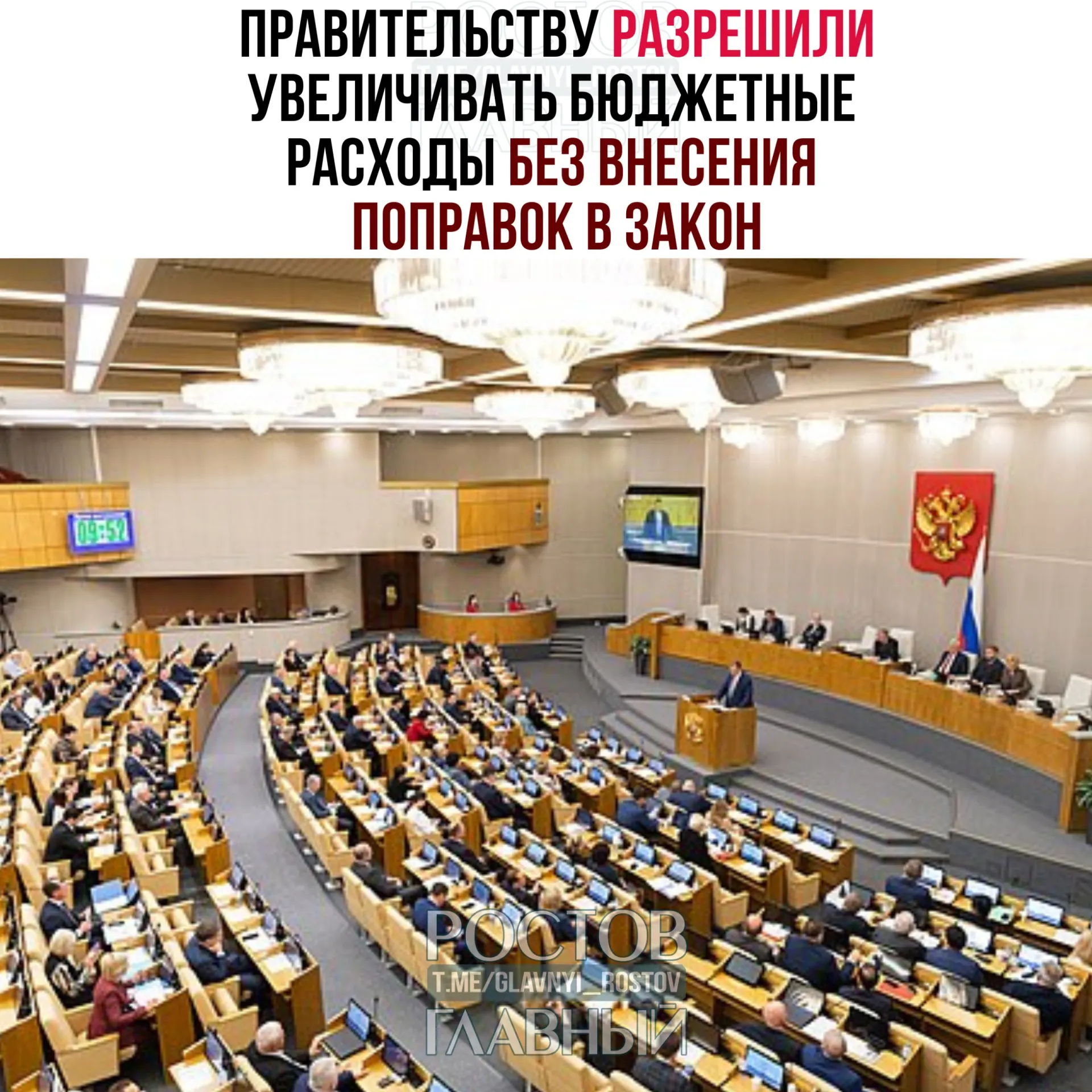 Депутаты одобрили механизм, позволяющий кабмину повышать расходную часть бюджета за счёт дополнительных источников и остатков на казначейском счёте; также предлагается перенести погашение региональных бюджетных кредитов с 2026 на 2030 год.