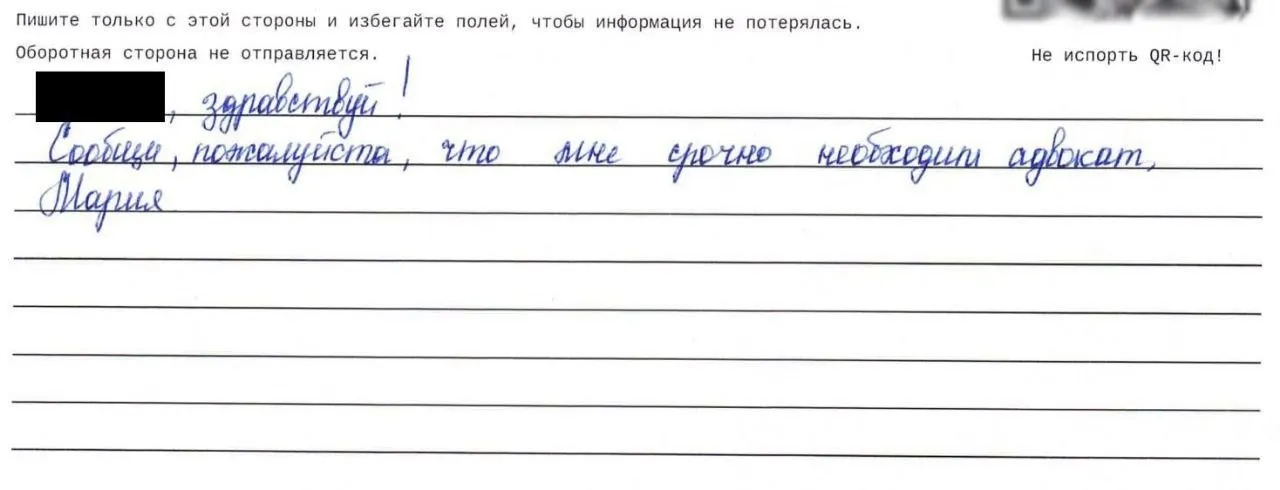 После вынесения приговора Мария Пономаренко отправила тревожное сообщение с просьбой срочно прислать ей адвоката.