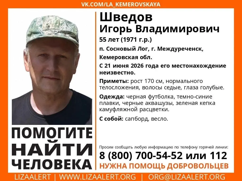 Поиски продолжаются пятый день: вдоль берега озера не обнаружили следов, а работу штаба приостановили в ожидании специалистов из‑за отсутствия специализированной техники.