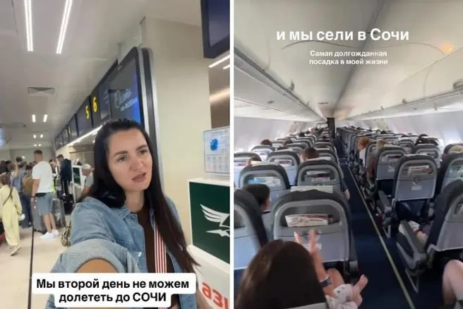 Пассажирка из Омска провела более суток в дороге: рейс задержали, аэропорт курорта закрыли, самолёт направили в Минеральные Воды, а пассажиров на ночь разместили в гостинице в Ессентуках.