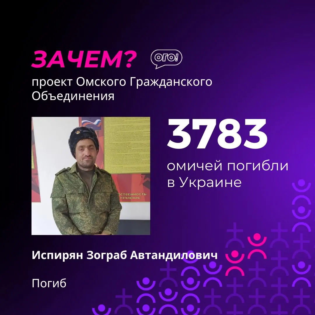 Мониторинговая служба обновила поимённый список погибших: в нём теперь числится 3783 человека, в список внесены ещё 17 фамилий. Ниже — часть добавленных записей.