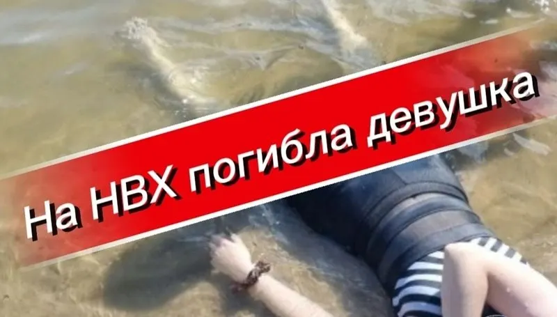 Тело девушки извлекли из воды после того, как друзья обратились к спасателям. На другом пляже двое подростков пропали на время и позже вернулись при помощи посторонних.