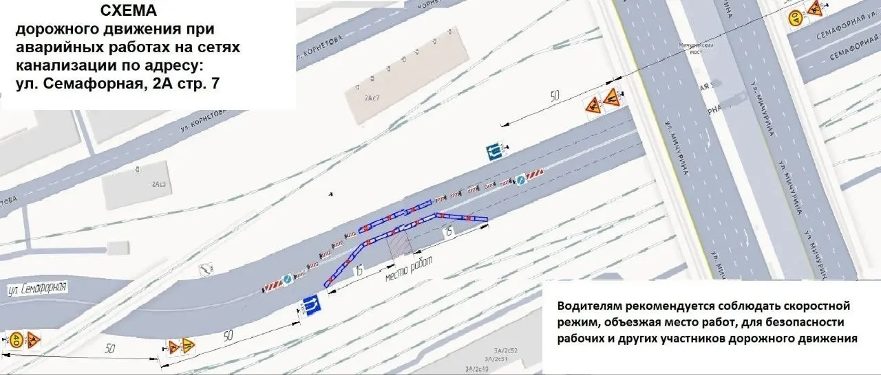 На участке Семафорной продолжаются работы по восстановлению коллектора после провала дороги: с 22 июня по 3 июля проезд вновь будет ограничен и сужен до двух полос.