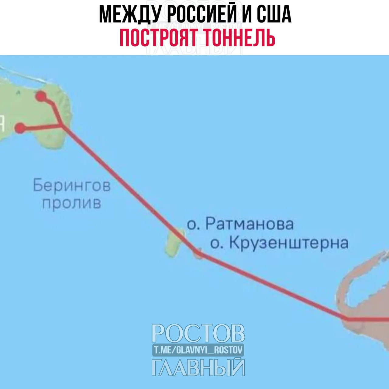 Страны планируют разработать проект 86‑километровой транспортной магистрали с тоннелем между Чукоткой и Аляской; соглашение о проектировании планируют подписать завтра, сообщил спецпредставитель президента РФ Кирилл Дмитриев.