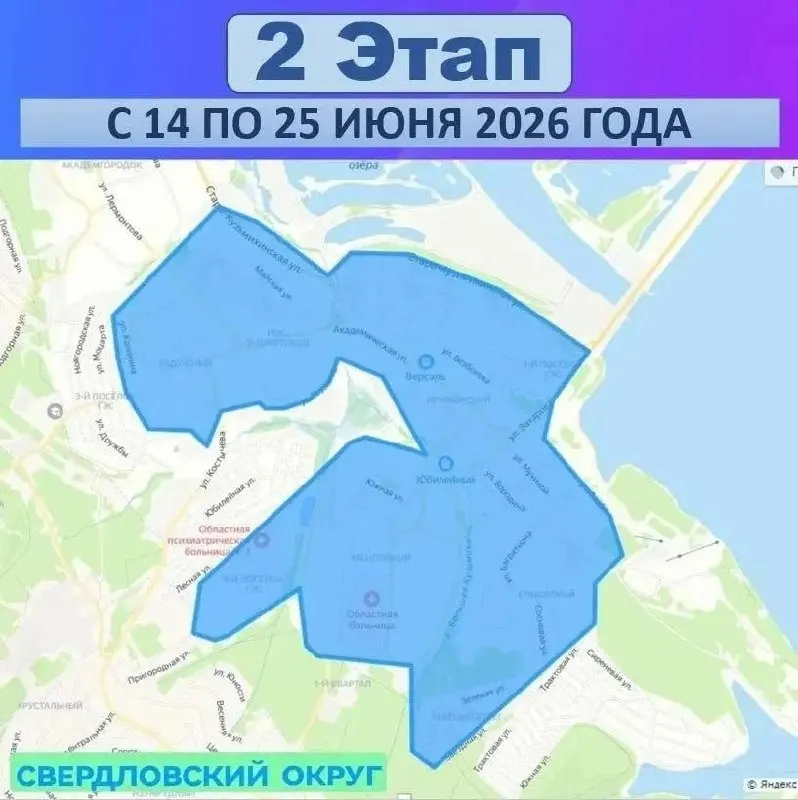 Жителям отдельных микрорайонов Иркутска прекратят подачу горячей воды до 25 июня — под отключение попали поселки Энергетиков и ГЭС, Приморский, Юбилейный, часть Зеленого Берега и ряд кварталов Октябрьского округа.