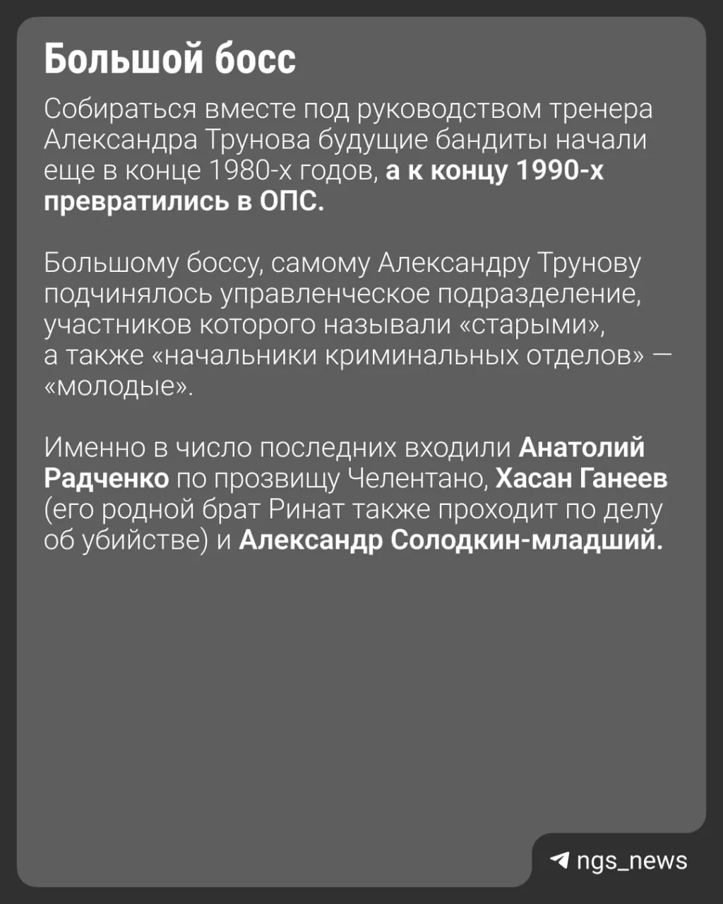 В Новосибирске в суде рассматривают третье по счёту дело об убийстве вице‑мэра 2001 года. Обвиняемый, по версии следствия, присутствовал при преступлении и уничтожил оружие; в обвинении появились подробности о деятельности банды и источниках её доходов.