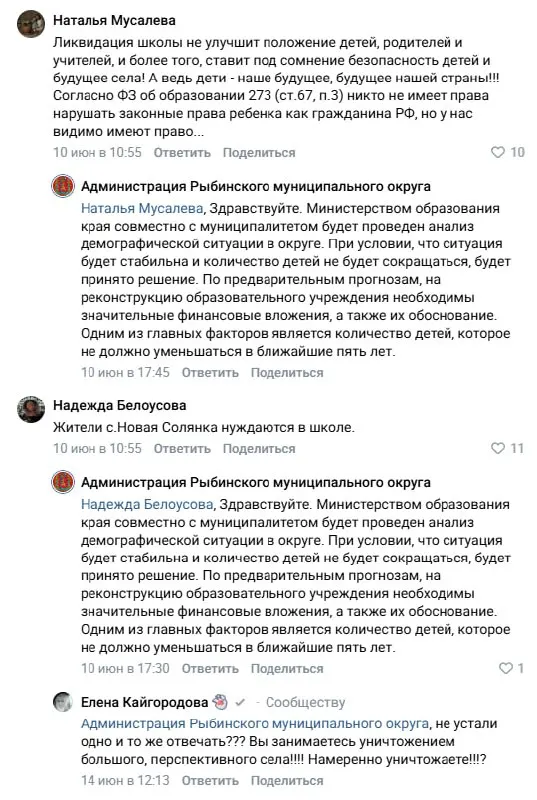 Трёхэтажную школу 1963 года признали аварийной — она закрыта полтора года. Около 400 учеников вынуждены учиться в разных помещениях, власти обещают проверку демографии, расследование ведёт Следственный комитет.