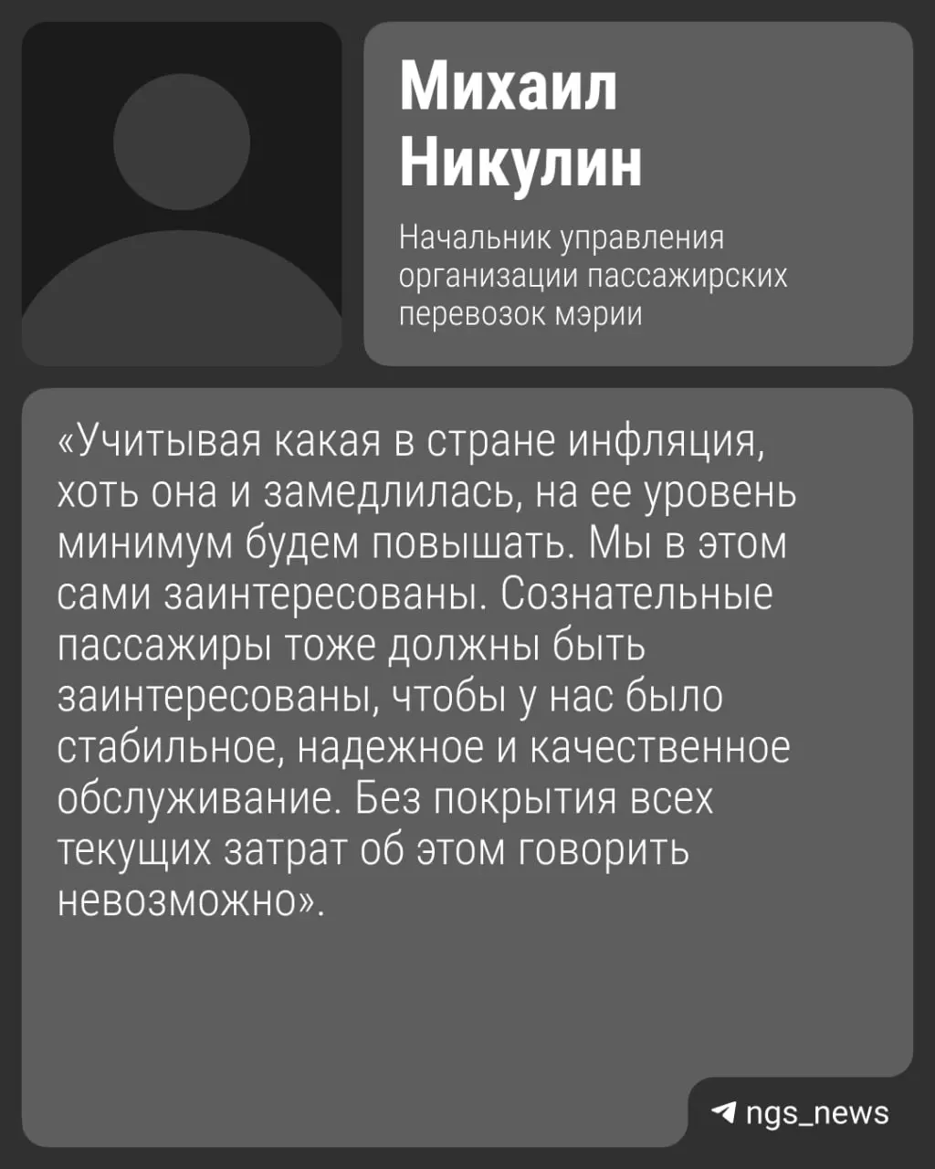 Проезд в&nbsp;Новосибирске может подорожать к&nbsp;концу года