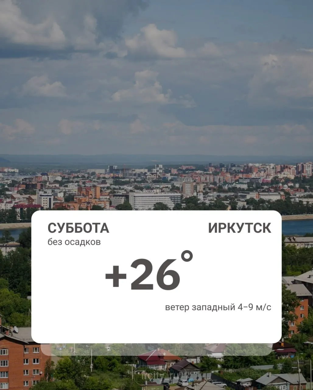 Ночью по области обычно около +13 °C, при прояснениях температура опускалась до +5 °C; местами отмечались до +18 °C.